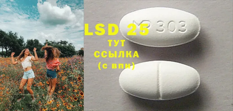 LSD-25 экстази ecstasy  Артёмовский 